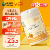 康恩贝 儿童学生维生素c维c片vc片咀嚼片 500mg/片*60片