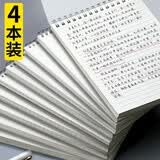 法拉蒙上翻线圈本加厚活页本网格本笔记本子a5软面抄学生英语错题本日记本方格本4本装