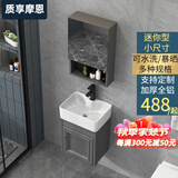 质享摩恩迷你浴室柜组合小户型洗脸盆套装挂墙式卫生间洗漱阳台窄洗手盆 雅灰吊柜尺寸40cm*30 配开门镜柜