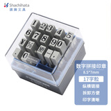 旗牌（Shachihata）Artline 财务日期数字符号拼接组合印章套装 17字粒 8.2*6.4mm 1号 EGRN-33M