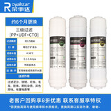 荣事达（Royalstar） 水系列配件商用开水器直饮机饮水机净水器滤芯开水器底座 开水器 三级过滤【PP+UDF+CTO】