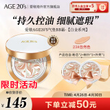 Aekyung Age 20's爱敬韩国进口三色白金气垫BB霜23自然色SPF50+控油遮瑕14g/只*2