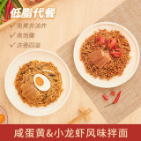 神遇堂荞麦方便面条0脂肪非油炸面饼无配料泡面粗粮轻主食拌面速食面条 小龙虾*5+咸蛋黄*5 【含调料包】