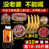 古养斋人参泡酒药材男用滋补材料养生酒肾配方鹿茸鹿鞭大灵芝男性泡酒料 【整立夜挺】泡酒料款