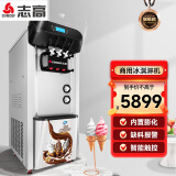 志高（CHIGO）冰淇淋机商用冰激淋机立式台式小型全自动软商用不锈钢雪糕机圣代甜筒机 旗舰款【预冷保鲜】（268CE)