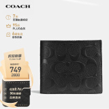 蔻驰（COACH）男士短款钱包黑色皮革75371BLK