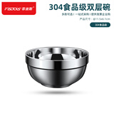 菲迪斯（FISDDIS） 304 不锈钢 11.5cm 双层防烫汤碗