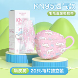 卡贝诗kn95儿童口罩6-12岁3-6夏季薄款4女童5小孩0-3婴儿1宝宝3d立体n95 KN95嗨皮狗【20只】精品盒装 独立包装【3-8岁/S码】毛毛虫0勒感耳带