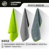 绿田（LUTIAN）汽车用品洗车擦车抹布毛巾汽美巾下蜡除尘车用家用 汽美巾3条组合装（30*30cm）