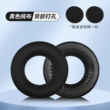 墨顿 适用拜雅/拜亚动力DT880 DT990 DT770 PROX耳罩DT1990 DT860 T5P T1耳机套头戴式降噪海绵垫配件 【原配】黑色网布款耳套一对【送调音棉】