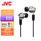 JVC 杰伟世 HA-FD02 入耳式耳机 发烧级hifi 有线绕耳 可换线设计 高解析流行人声女毒