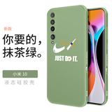 霸时代 小米10手机壳液态硅胶软壳小米10pro至尊纪念版潮牌直边方形侧边全包镜头女男款保护套 【魔方侧边AIR】抹茶绿 小米 10