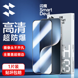 闪魔 【一件包邮|超声波解锁】适用荣耀Magic7钢化膜HORON magic7手机膜超清防爆抗指纹防刮耐磨镜头膜 magic7【全屏防爆*抗指纹】1片 贴坏包赔