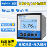 联测（LONTROL）工业在线pH计检测仪控制器防爆污水质测试仪 ORP值电极探头传感器 【控制器】实用款2.3