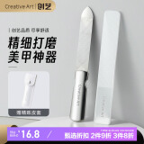 Creative art指甲锉刀磨手指甲神器搓条工具打磨条砂美甲抛光灰指甲锉