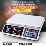 大红鹰正品电子秤防水防摔商用计价秤菜超市秤精准1g台秤家用单斤60斤电子称30kg 升级防摔3用数码平盘可精准1g