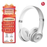 Beats Solo3 Wireless头戴蓝牙无线苹果重低音B降噪 二手95新单机送收纳包充电线 银色