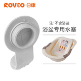 日康（rikang） 浴盆 婴儿洗澡盆 新生儿宝宝浴盆 坐躺两用 加大加厚 0-6岁 3626专用防水塞