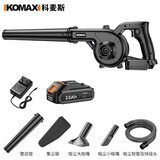 科麦斯（KOMAX）锂电鼓风机家用烧烤小型电脑清灰除尘器大功率充电式吹风机工业级 飓风锂电鼓风机(2.0Ah单电)+赠品