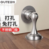 固特（GUTE）门吸免打孔门阻器门磁吸防撞门挡器地吸门碰门吸磁铁 拉丝色