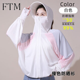 斐特玛 连帽冰丝防晒衣女2024新款夏季透气骑车防晒服薄款外套防晒罩衫
