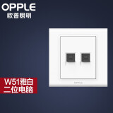 欧普（OPPLE） OPPLE 欧普照明家用墙壁开孔插空调86型带开关白色面板W51 两位电脑