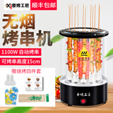 香烤工匠电烧烤炉家用烤肉锅电烤炉自动旋转烤肉机烤串机无烟烧烤炉烧烤架烧烤锅电烤锅电烤架 典雅黑开关款1100瓦（可烤纯肉15厘米） 1层