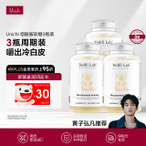 【黄子弘凡推荐】UNICHI烟酰胺小熊软糖60粒*3周期装 0糖美白 玫瑰果精华焕亮内服维生素C变白