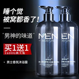 维特丝沐浴露男士专用控油香氛持久留香沐浴乳液洗发水沐浴露套装 清爽控油 【海洋气息】 800ml 2瓶