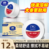 维达（vinda）有芯大卷纸商用大盘纸厕所卫生纸商场酒店厕纸加厚整箱实惠装纸巾 3层 805g/卷*12卷 高克重