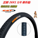 正新正新26寸朝阳24/26/27寸x13/8自行车轮胎37-590内外胎老式轮胎 26x13/8黑色正新外胎