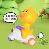 缔羽 宝宝玩具车按压式小黄鸭按我鸭回力车儿童惯性车209-11A六一儿童节礼物礼品