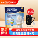 雀巢（Nestle） 雀巢学生奶粉6-15岁 高钙铁锌儿童营养 每日营养320g*1袋（新旧包装随机）