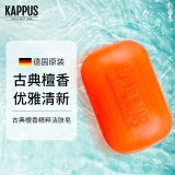吉百事（Kappus）德国进口檀香皂沐浴皂洗手洗澡皂植物香熏皂留香补水保湿滋润男女