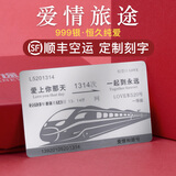 缔晶999足银定制银卡刻字爱情旅途车票圣诞礼物送女友老婆周年纪念礼 爱情和谐号-顺丰空运【刻字联系客服】