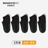 禾素时代（Bioserica ERA）禾素时代船袜男士抗菌防臭袜防护不掉跟透气吸汗四季休闲棉袜 【女款】5黑色 均码