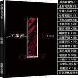 薛之谦专辑不爱我天外来物写真集周边赠海报明信片歌词本生日礼物 《不爱我》封面写真套装