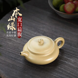 畅陶【畅陶】宜兴原矿紫砂壶李晓璐手工茶壶家用本山绿 扁腹200cc 本山绿扁腹·赠养壶巾 200ml