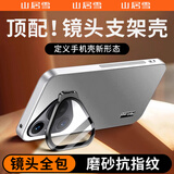 山居雪【镜头全包丨支架壳】适用华为pura70pro手机壳p70pro+保护套ultra防摔磨砂硬壳男女款商务超薄 Pura70 ultra【白沙银】镜头膜一体带支架