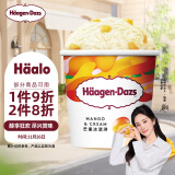 哈根达斯（Haagen-Dazs）【杨幂同款】经典芒果口味冰淇淋 100ml/杯