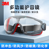 3M 1621AF护目镜防雾化工实验防冲击飞溅骑行防风沙防紫外线防灰尘 3M GA501（防雾耐水洗）