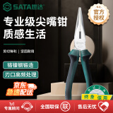 世达（SATA）70102A 尖嘴钳8英寸五金工具尖头钳多功能电工钳子 尖嘴钳8