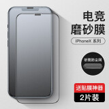 摩斯维 适用苹果XSMax钢化膜x磨砂膜iphone11promax全屏曲面无指纹保护膜防刮防爆 苹果11/xr2片装【磨砂膜】升级防尘网