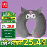 名创优品（MINISO）Kuromi系列记忆棉U型枕午睡枕旅行教室办公室抱枕生日礼物