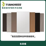 兔宝宝（TUBAO）兔宝宝ENF级杉木芯免漆生态板材17mm防水防潮实木白色家具板材sh 6mm同色背板