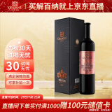 张裕 第九代大师级解百纳蛇龙珠干红葡萄酒750ml礼盒装国产红酒