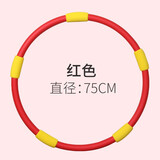 呦酷呼啦圈儿童小学生初学者专用小孩幼儿园男女宝宝软海棉按摩表演圈 红色按摩75cm【加厚海绵】8岁上