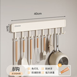 妃驰FINECHI奶白厨房挂钩免打孔置物架壁挂式锅铲勺子厨具收纳可移动 z1 Plus排钩40cm【8钩】
