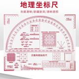 贞嘻识图用图指挥尺作业尺军事地形学尺子地图坐标尺子作战指挥多功能尺炮兵指挥尺密位尺作绘图尺试图用方尺 地理坐标尺【R=25/26/27/28】