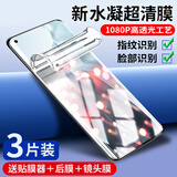 朗美奇 适用一加8/8T钢化膜防窥软膜一加8pro手机膜水凝膜防偷窥抗蓝光全屏全胶曲面全包+1加8t保护贴膜p 【超清款】升级水凝膜*1080P全透明【3片装】 一加8Pro